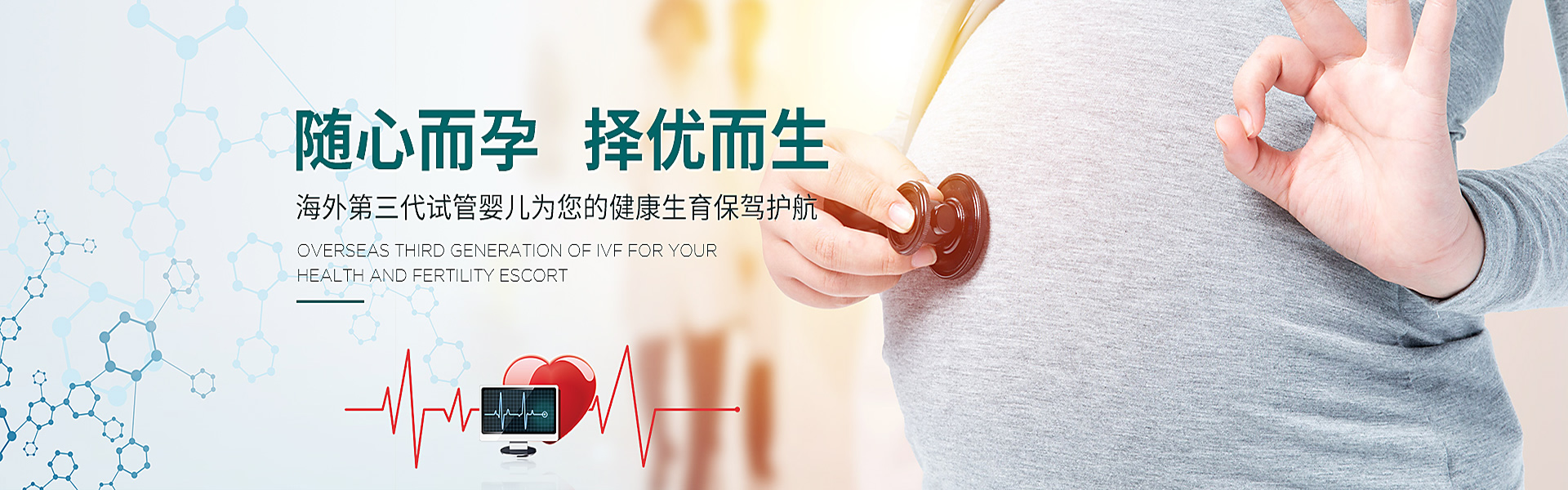 凌源助孕轮播图